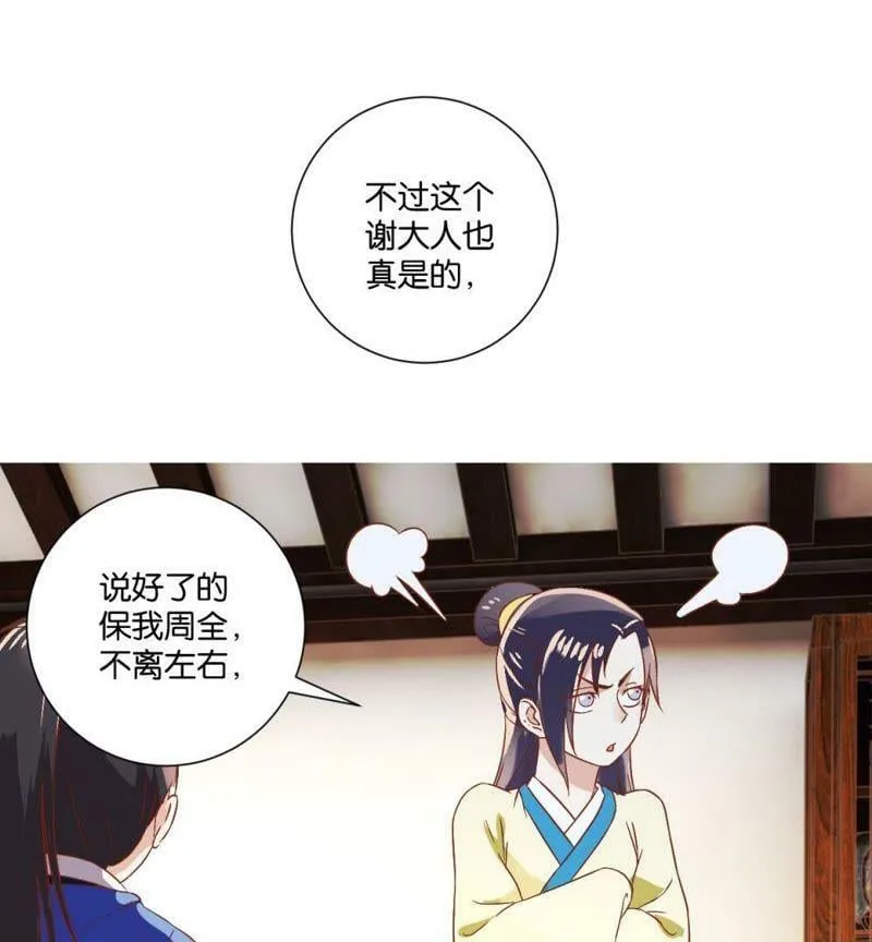 第121话 感恩之心 第22页