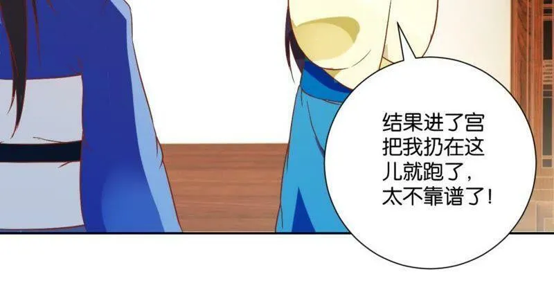 第121话 感恩之心 第23页
