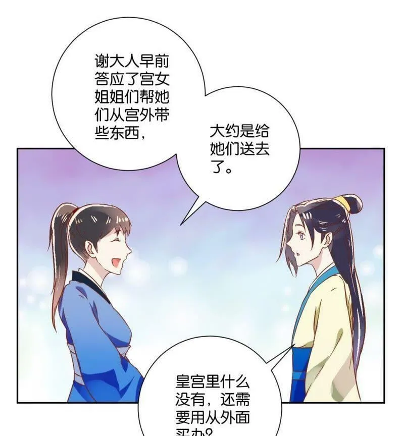 第121话 感恩之心 第24页