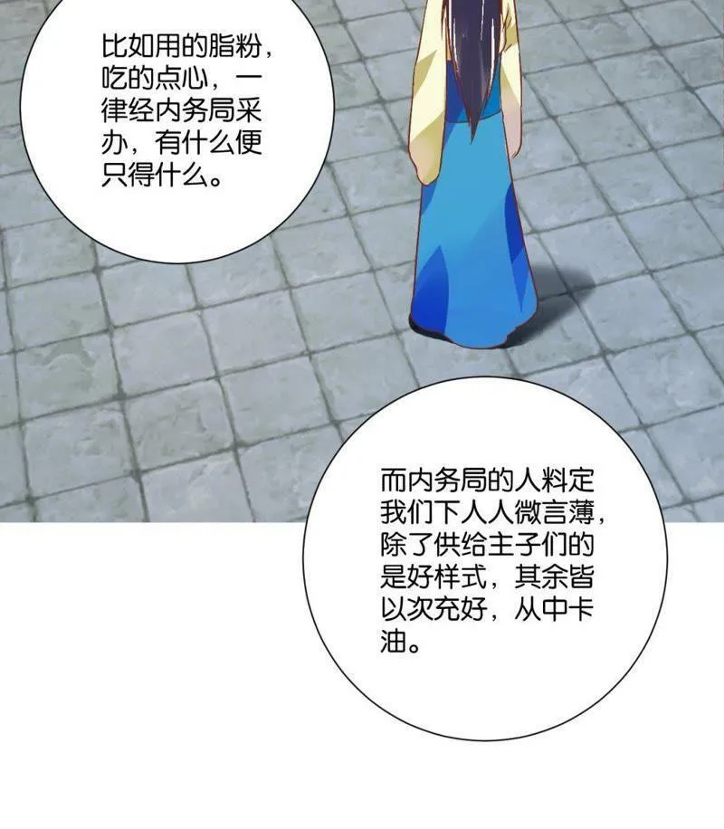 第121话 感恩之心 第27页