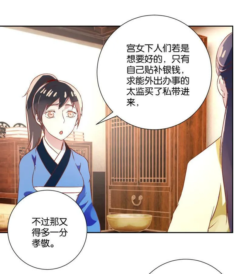 第121话 感恩之心 第28页