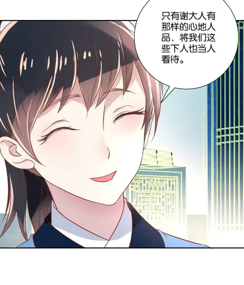 第121话 感恩之心 第29页