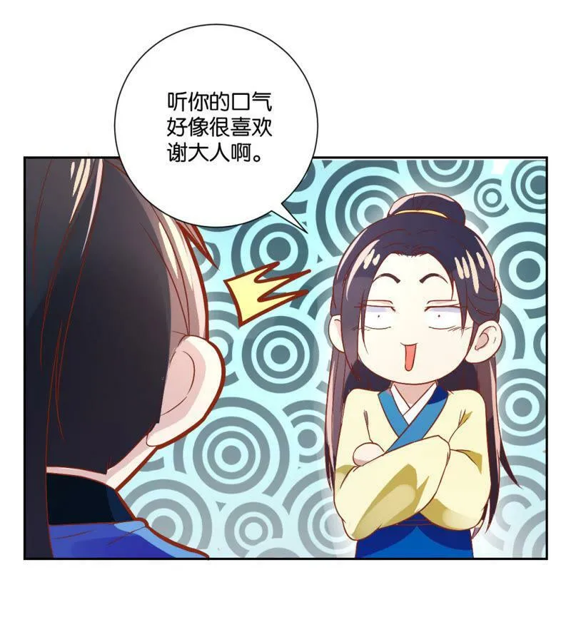 第121话 感恩之心 第30页