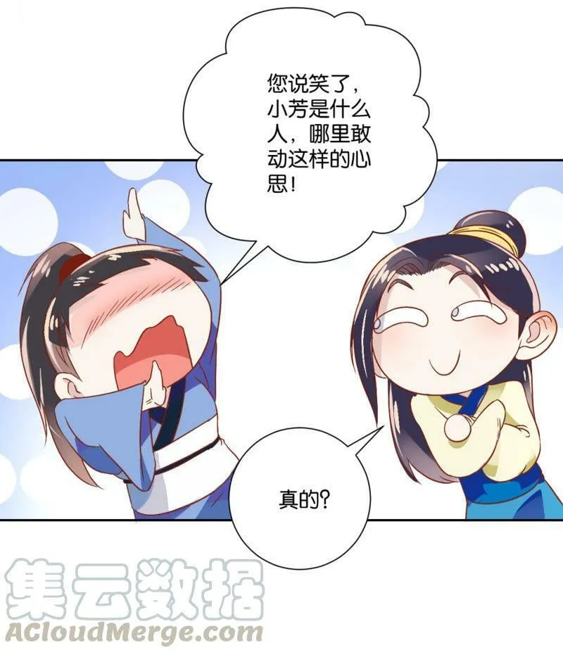 第121话 感恩之心 第31页
