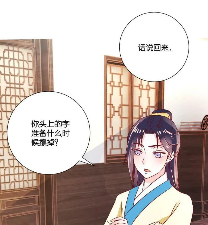 第121话 感恩之心 第32页