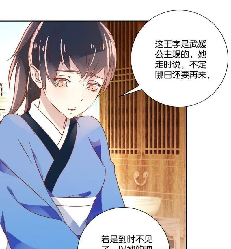 第121话 感恩之心 第34页
