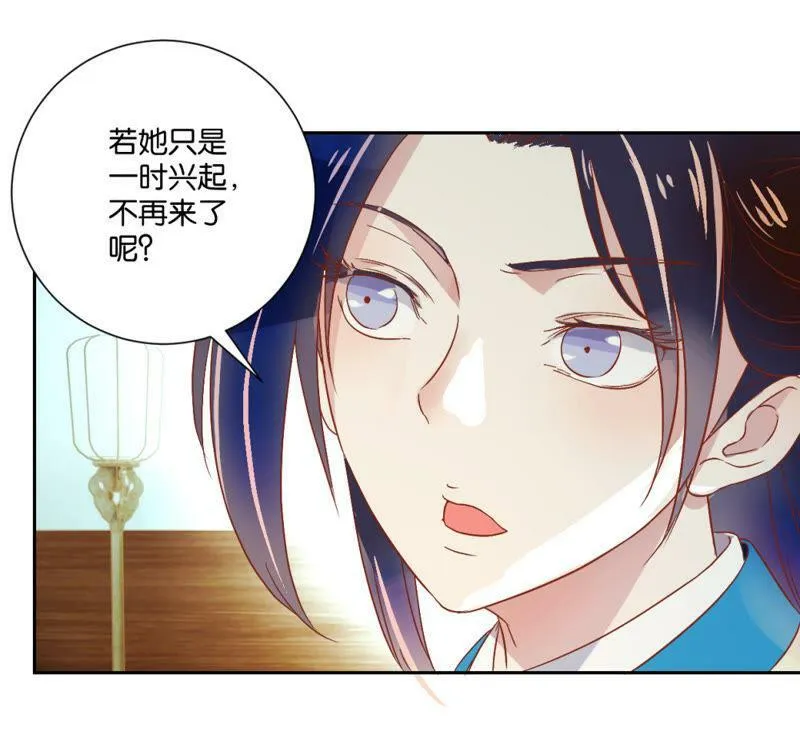 第121话 感恩之心 第36页