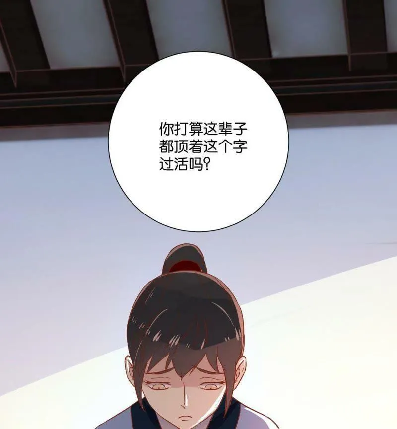 第121话 感恩之心 第38页