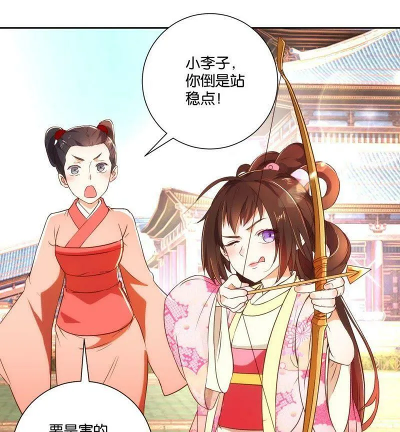 第122话 公主的游戏 第10页