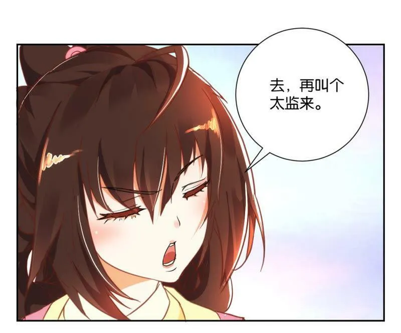 第122话 公主的游戏 第23页
