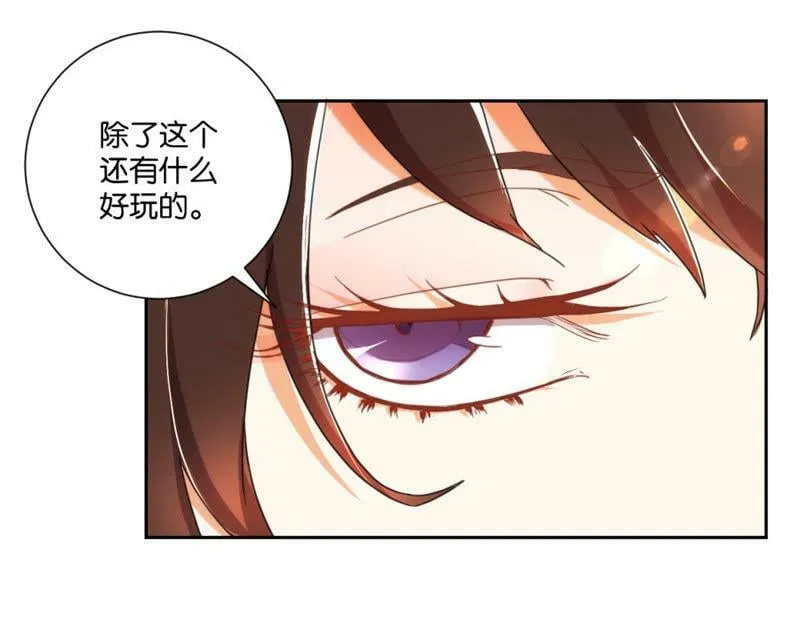 第122话 公主的游戏 第26页
