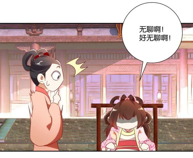 第122话 公主的游戏 第33页