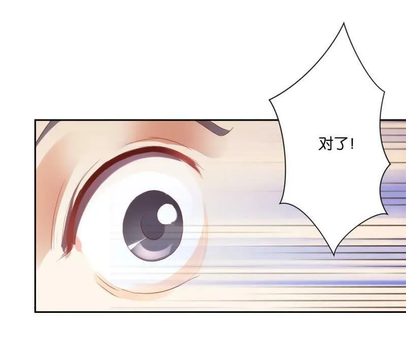 第122话 公主的游戏 第36页