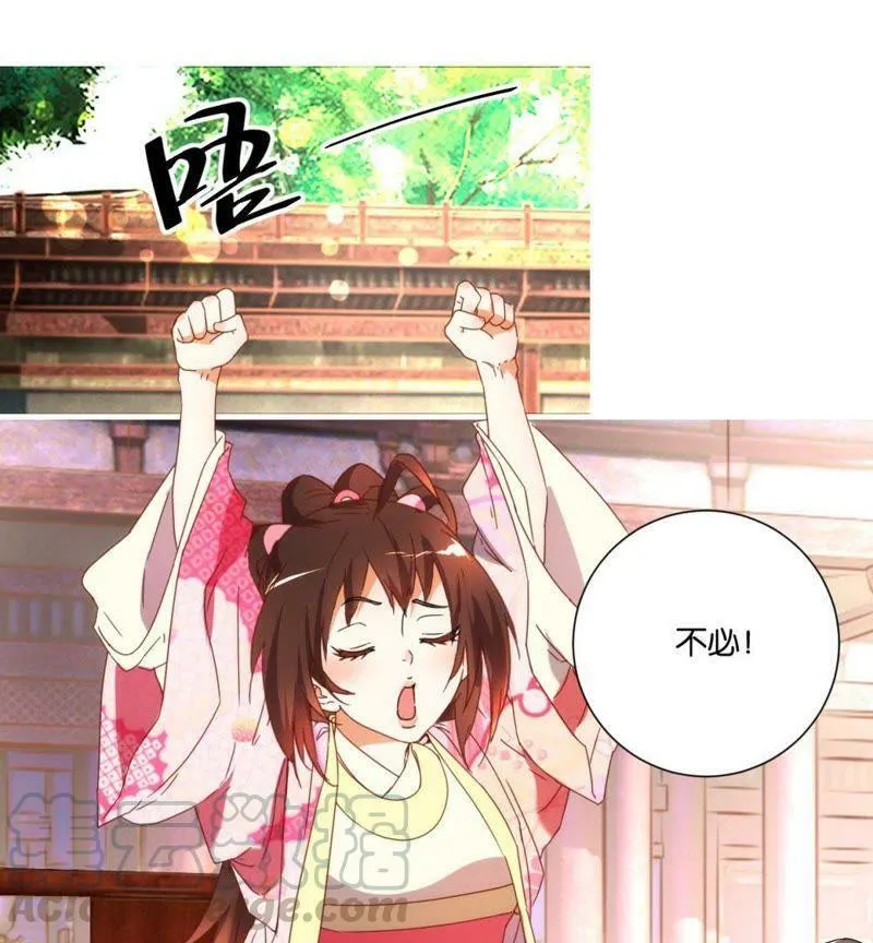 第122话 公主的游戏 第41页