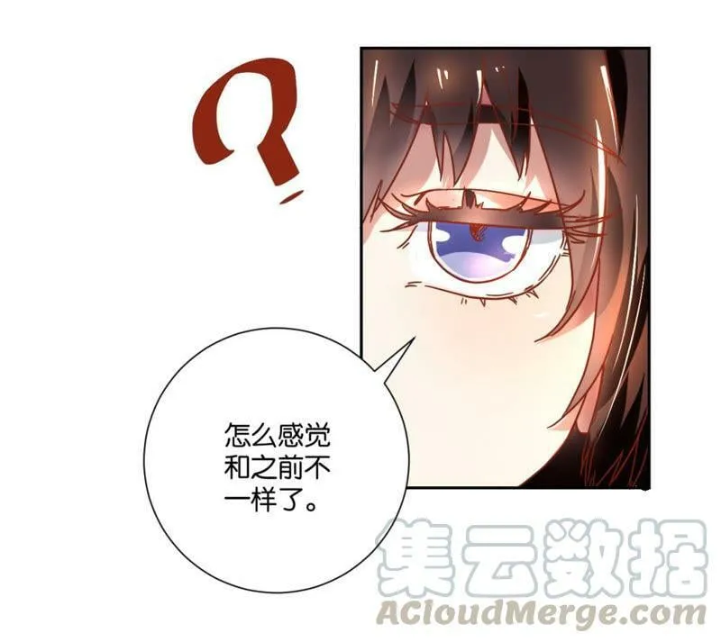 第123话 御花园之遇 第21页