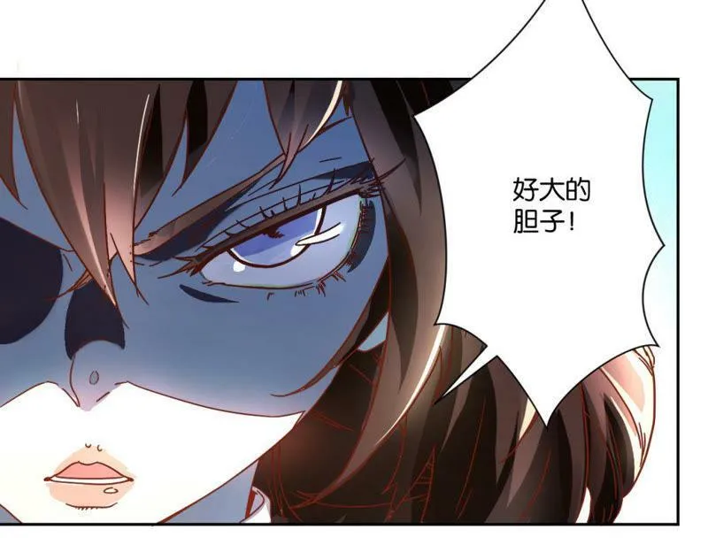 第123话 御花园之遇 第40页