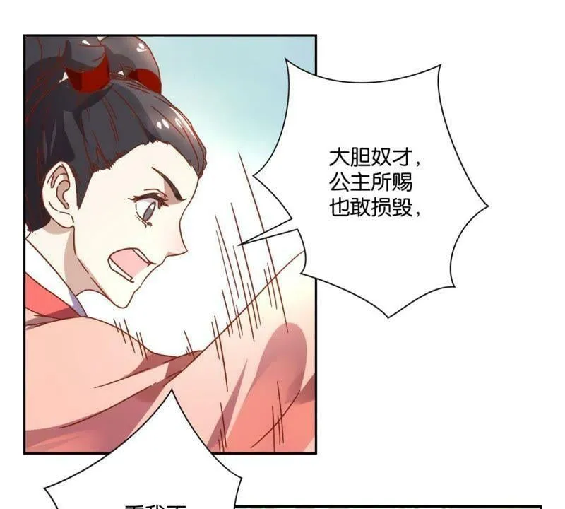 第124话 掌扇公主 第6页