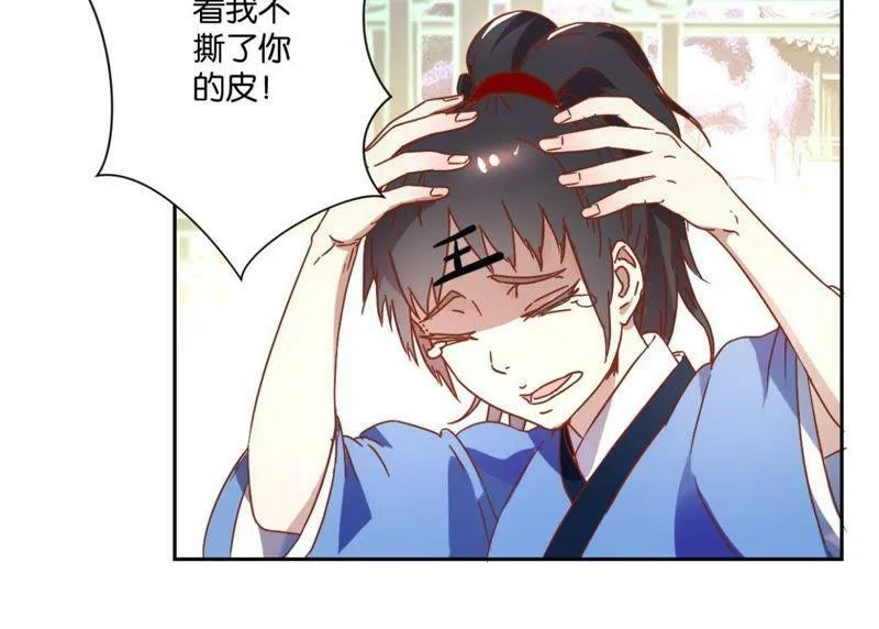 第124话 掌扇公主 第7页