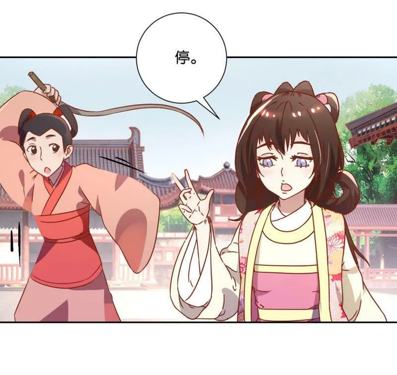 第124话 掌扇公主 第8页