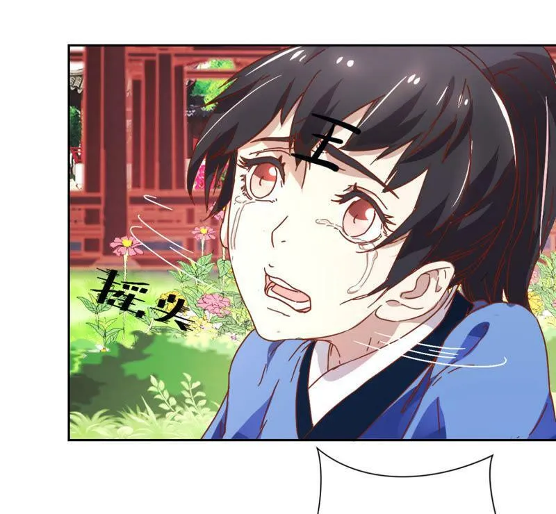 第124话 掌扇公主 第13页