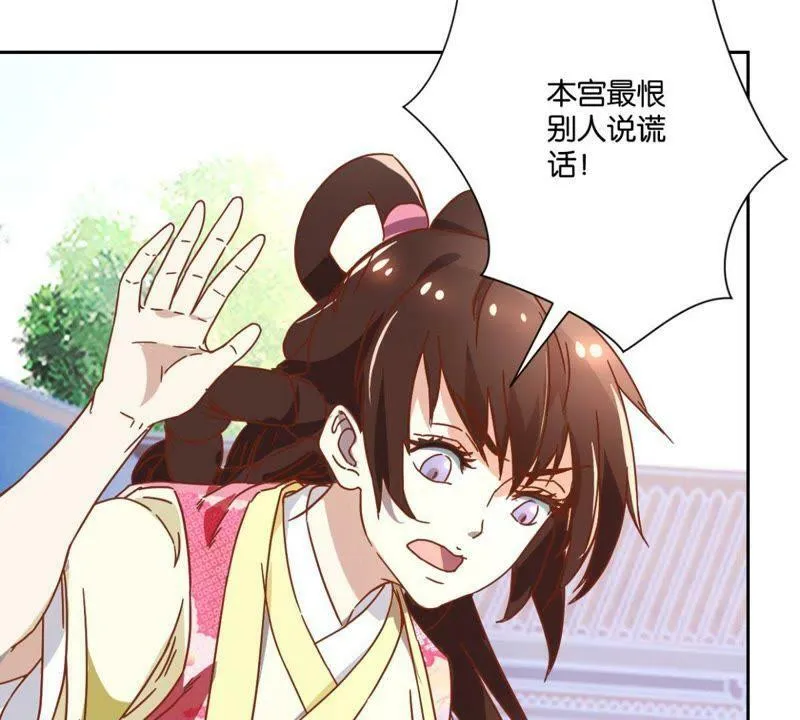 第124话 掌扇公主 第14页
