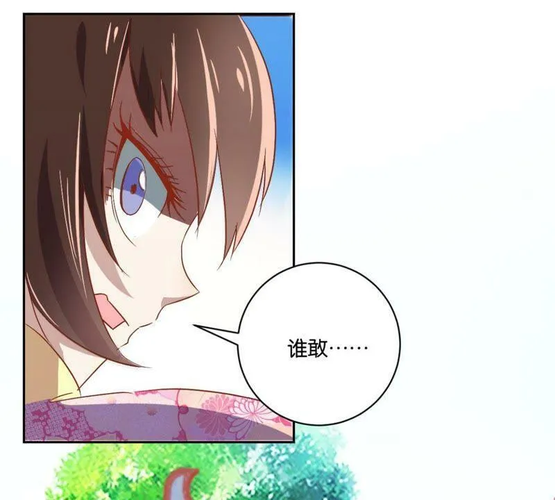 第124话 掌扇公主 第18页