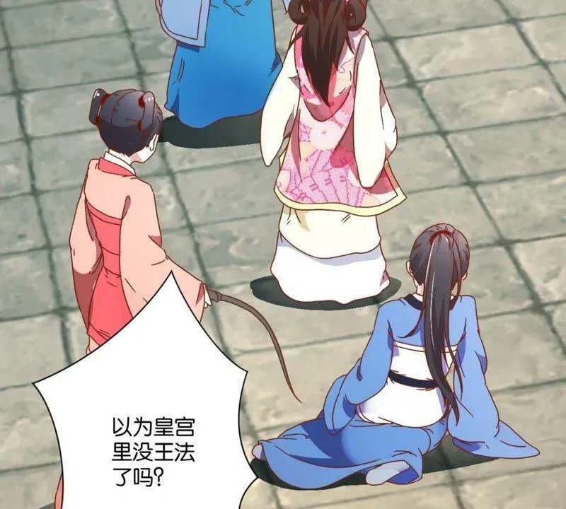第124话 掌扇公主 第27页