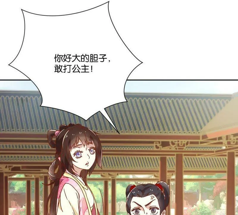 第124话 掌扇公主 第29页