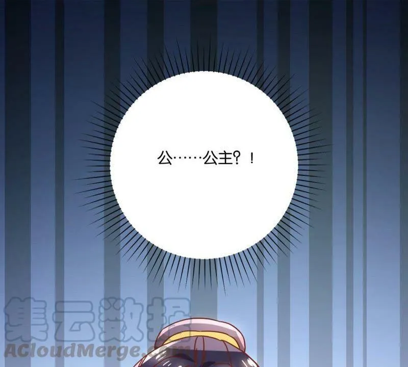 第124话 掌扇公主 第31页