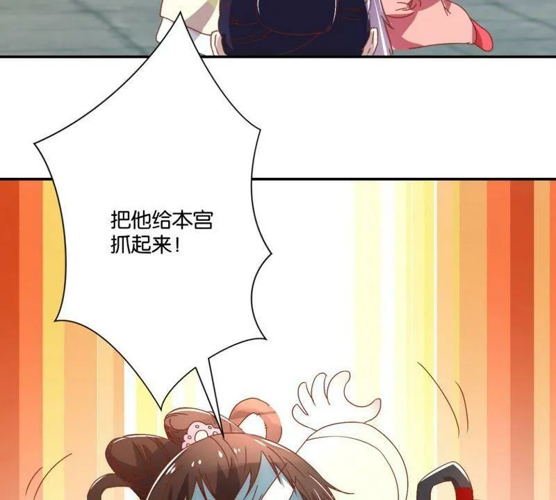 第124话 掌扇公主 第35页