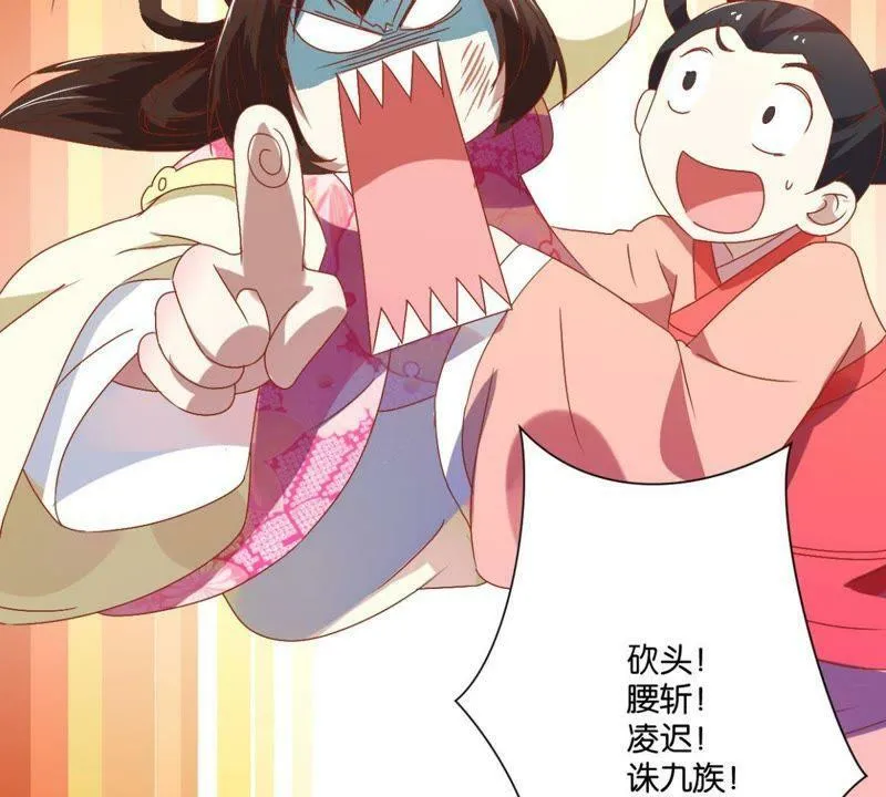 第124话 掌扇公主 第36页