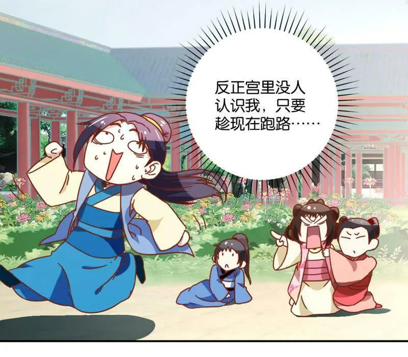 第124话 掌扇公主 第39页