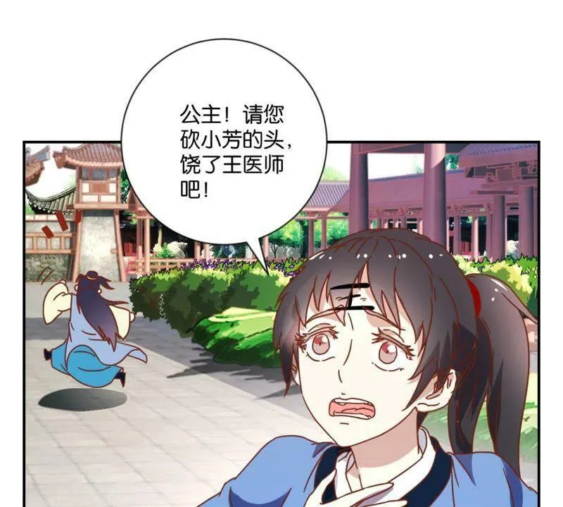 第124话 掌扇公主 第40页
