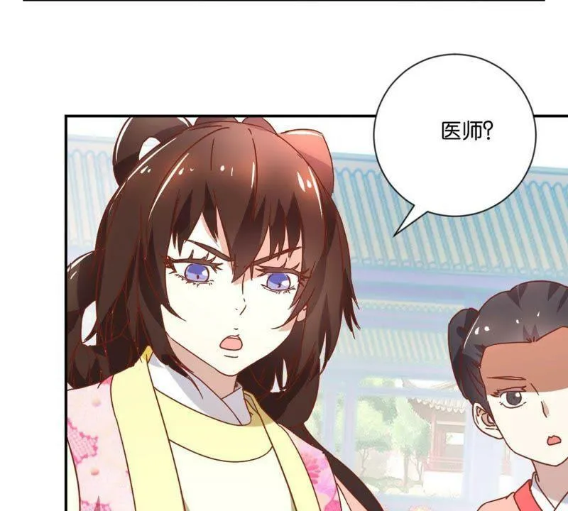 第124话 掌扇公主 第42页