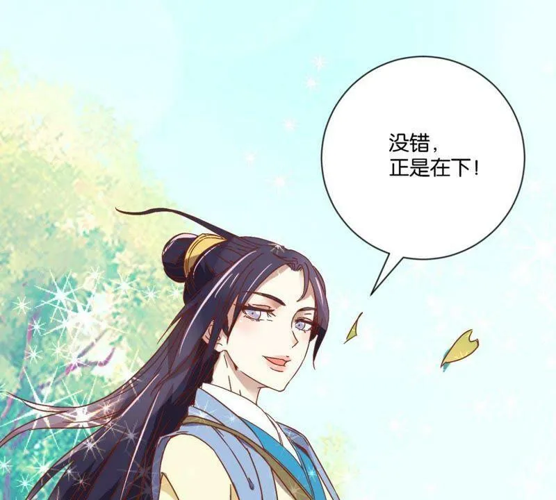 第124话 掌扇公主 第45页