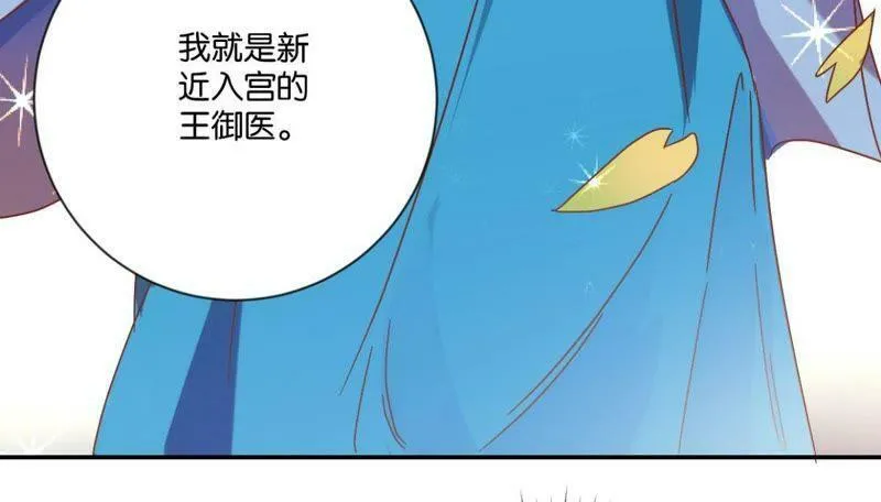 第124话 掌扇公主 第47页