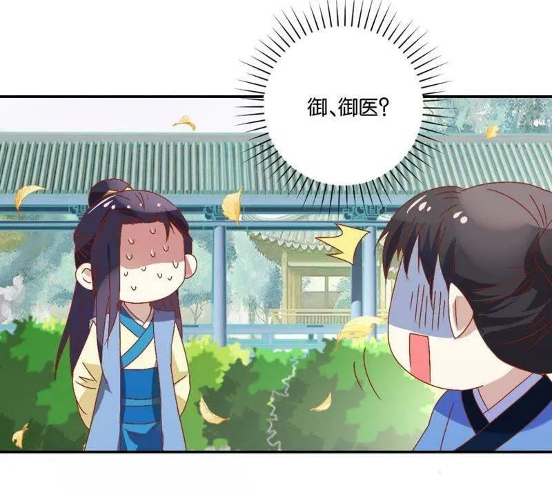 第124话 掌扇公主 第48页
