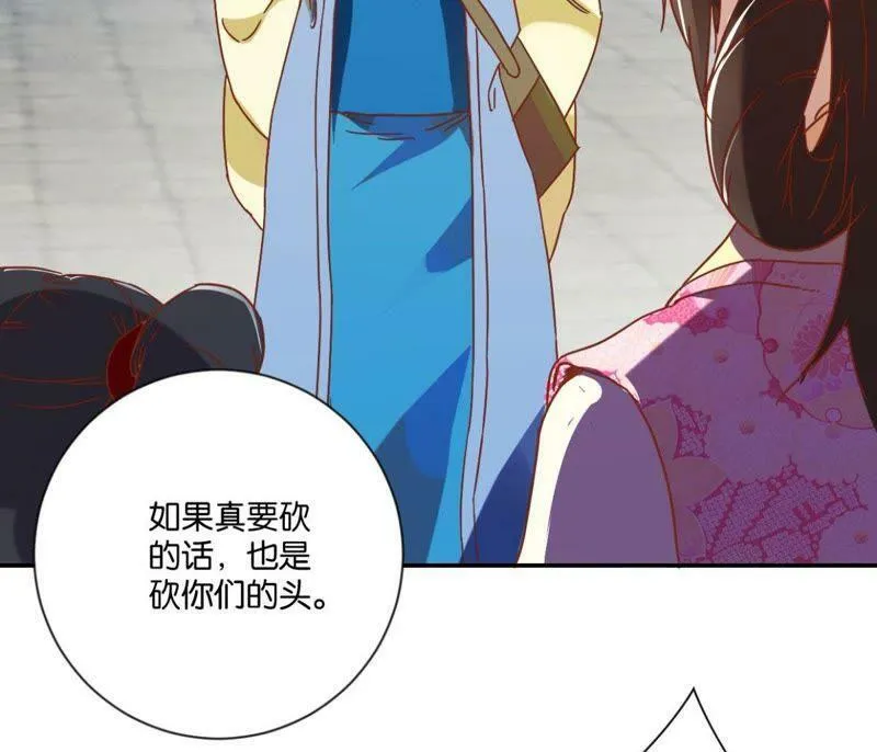 第124话 掌扇公主 第52页