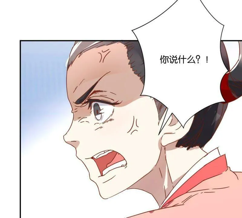 第124话 掌扇公主 第53页