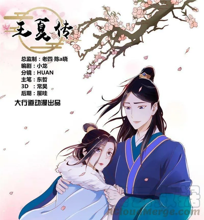 第124话 掌扇公主 第57页