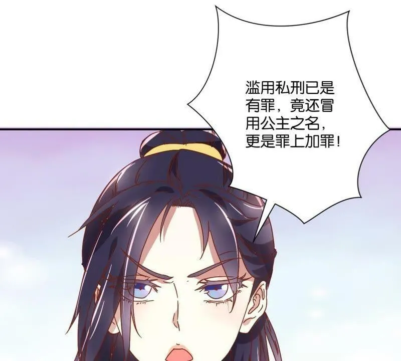 第125话 化险为夷 第5页