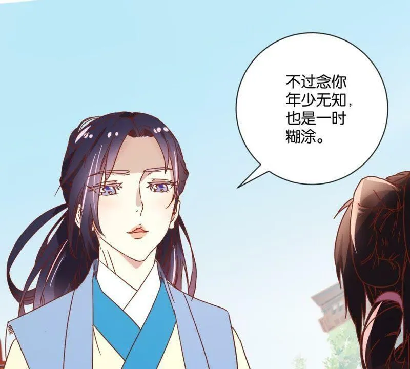 第125话 化险为夷 第9页