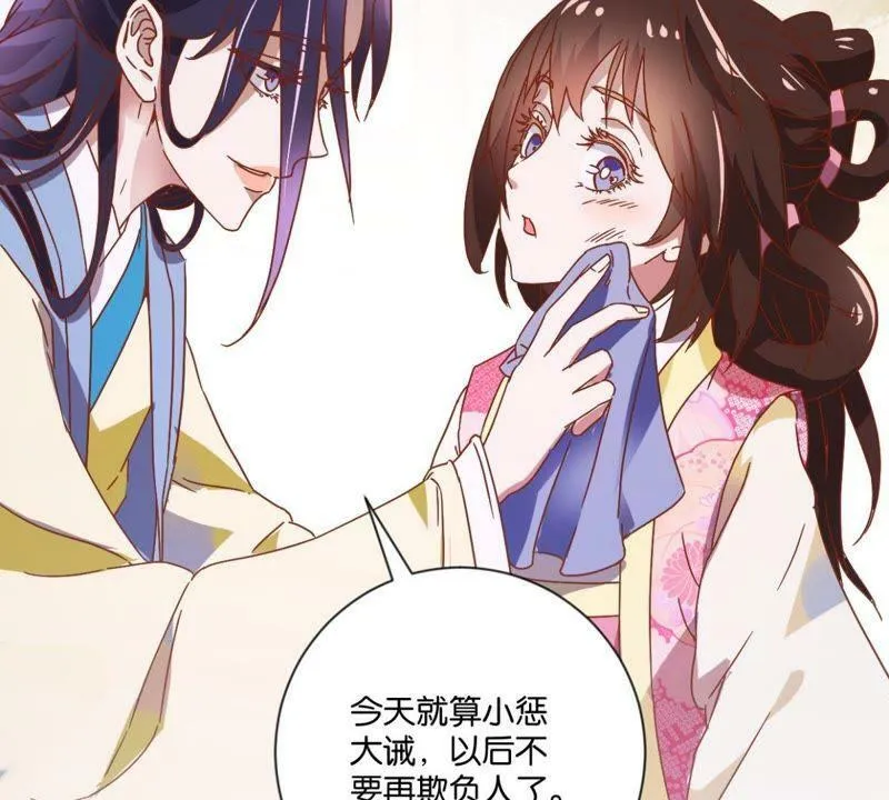 第125话 化险为夷 第12页