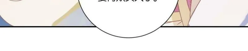 第125话 化险为夷 第13页