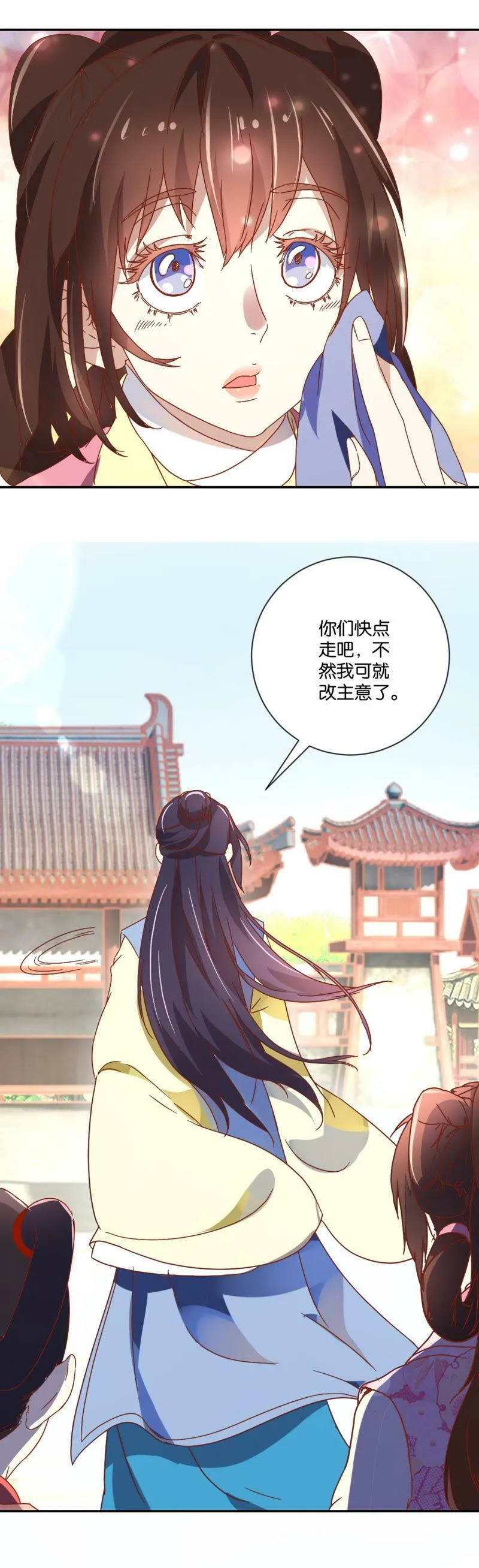 第125话 化险为夷 第14页