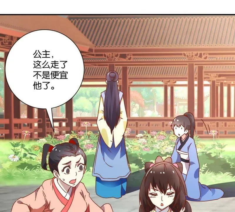 第125话 化险为夷 第16页