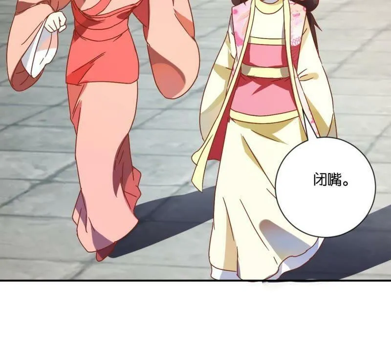 第125话 化险为夷 第17页