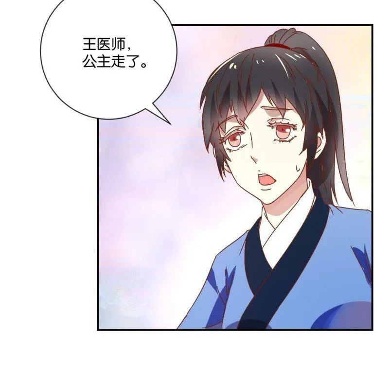 第125话 化险为夷 第19页