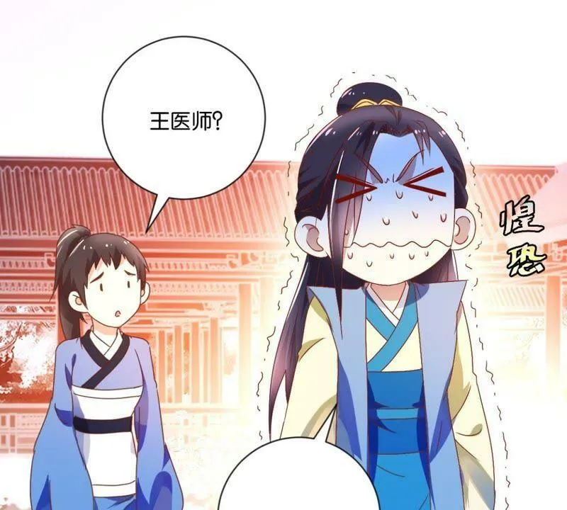 第125话 化险为夷 第20页