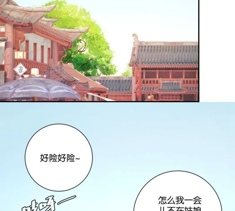 第125话 化险为夷 第22页